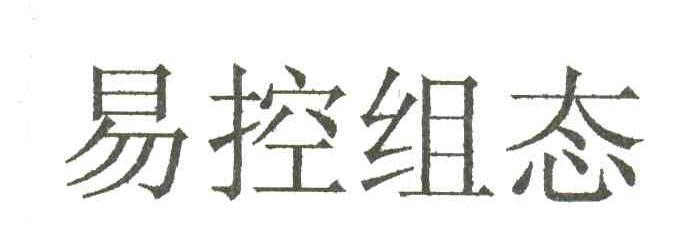 易控组态