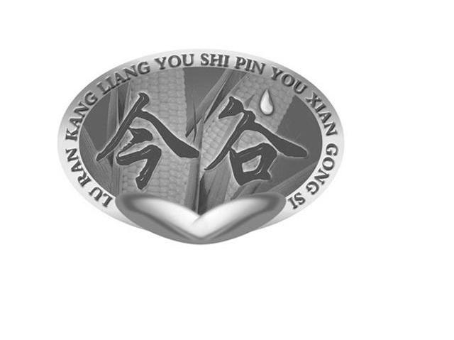 今谷 LU RAN KANG LIANG YOU SHI PIN YOU XIAN GONG SI
