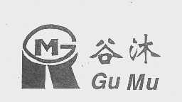 谷沐