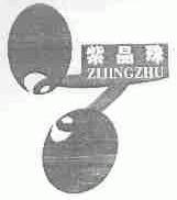 紫晶珠