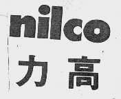力高  NILCO