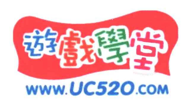 游戏学堂
