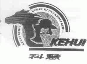 科慧