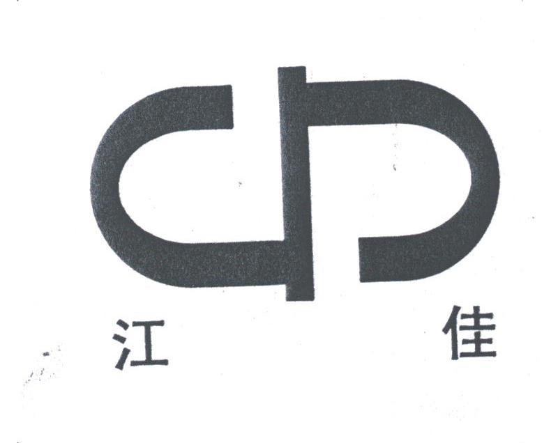 江佳