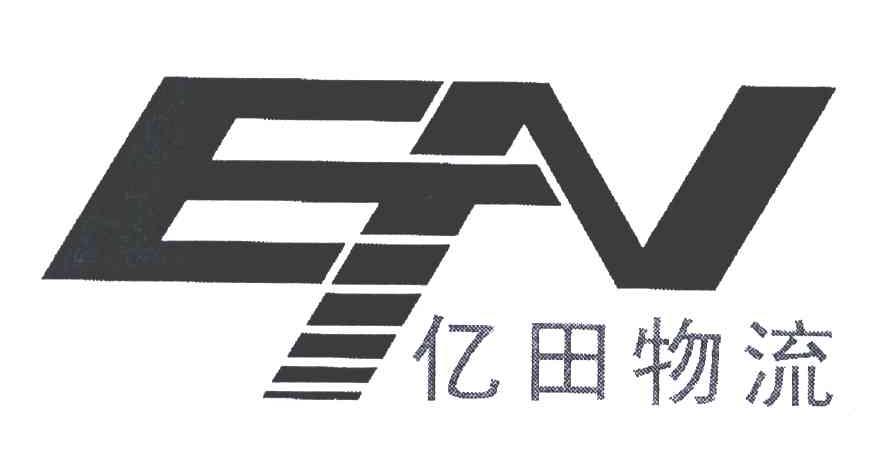 亿田物流;EN