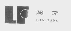 澜芳
