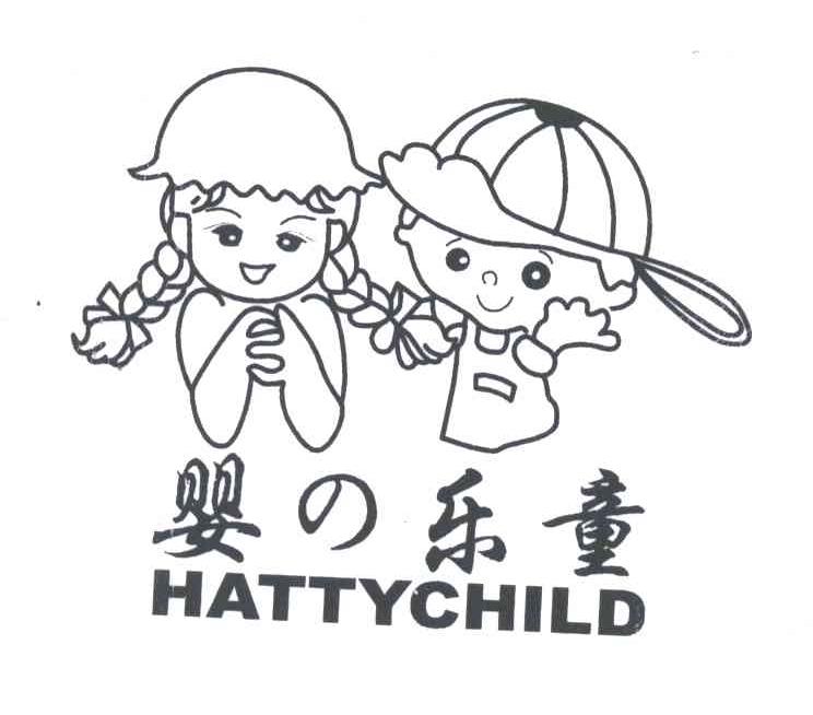 婴乐童 HATTYCHILD