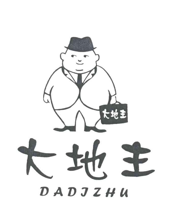 大地主