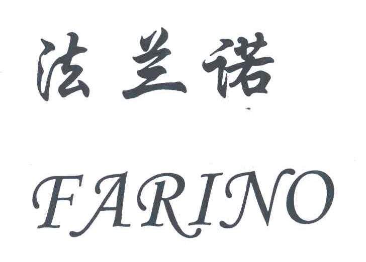 法兰诺;FARINO