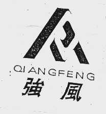 强风