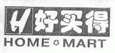 好买得;HOME MART