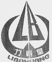 力霸皇