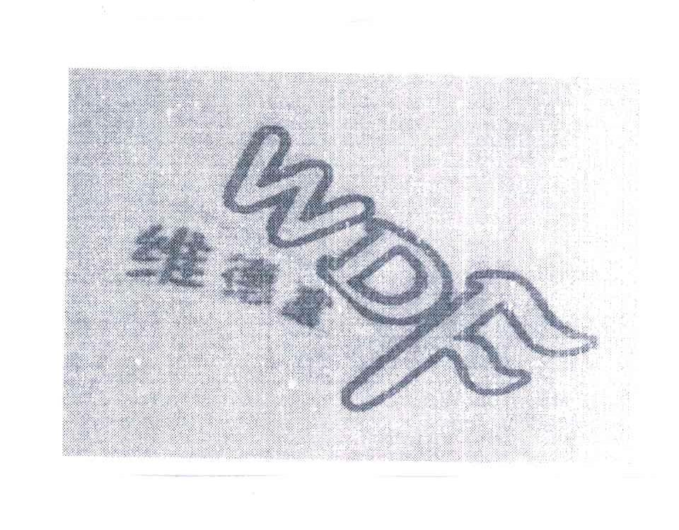 维德富 WDF