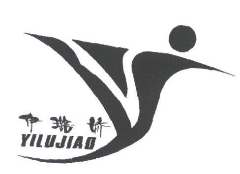 伊璐娇