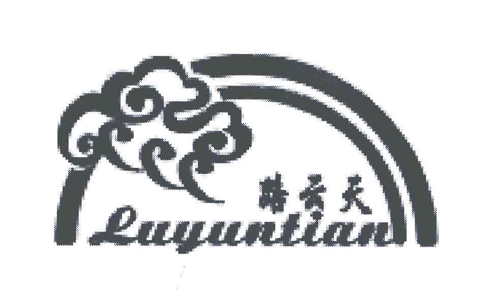 路云天