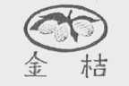 金桔
