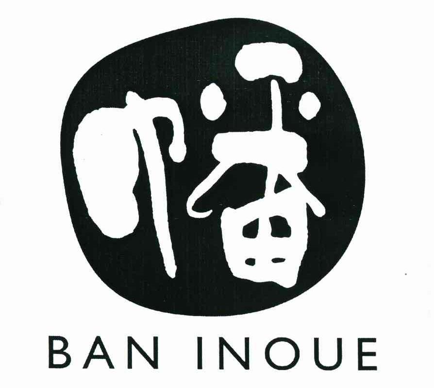 幡 BAN INOUE