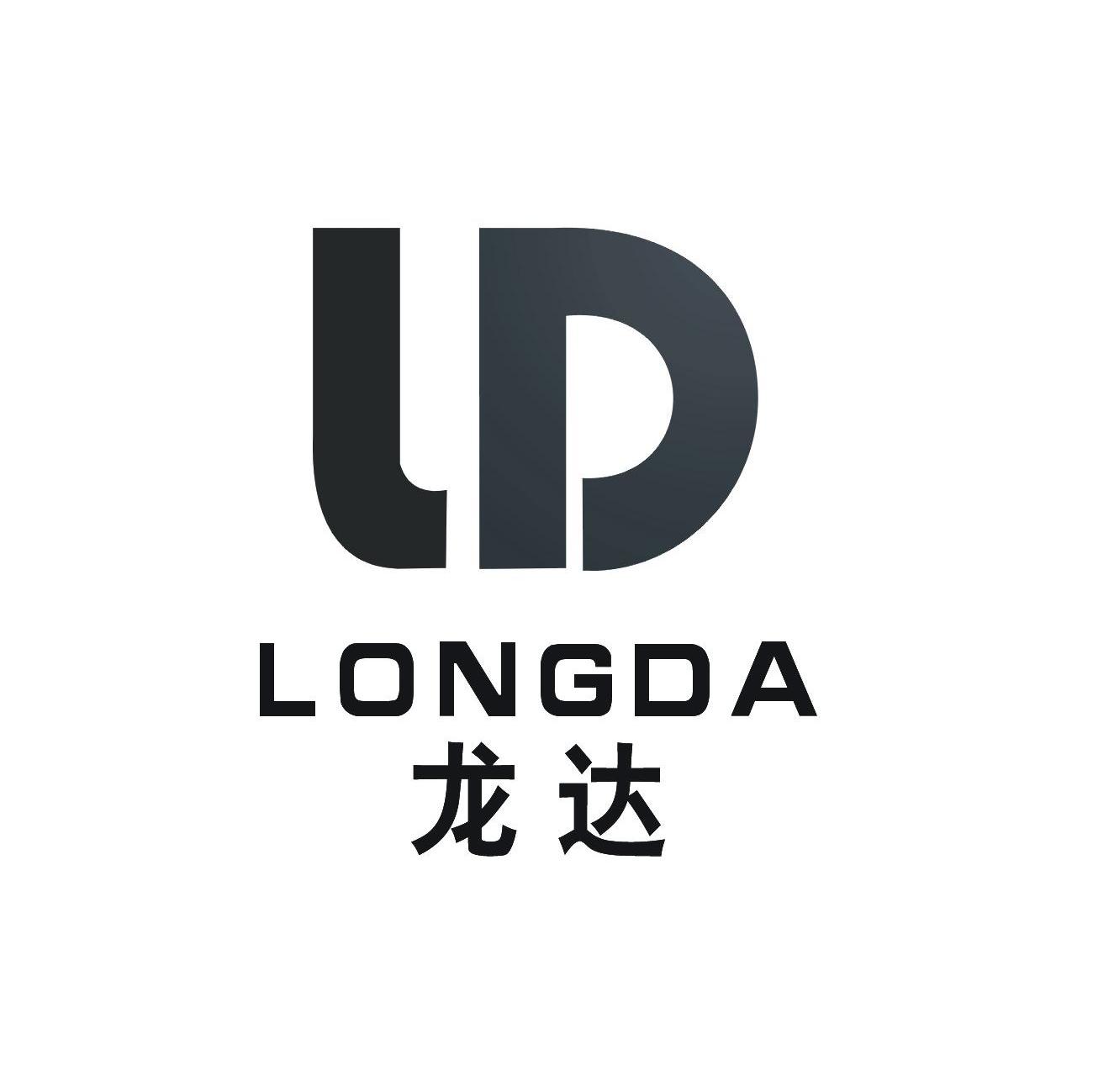 龙达 LD