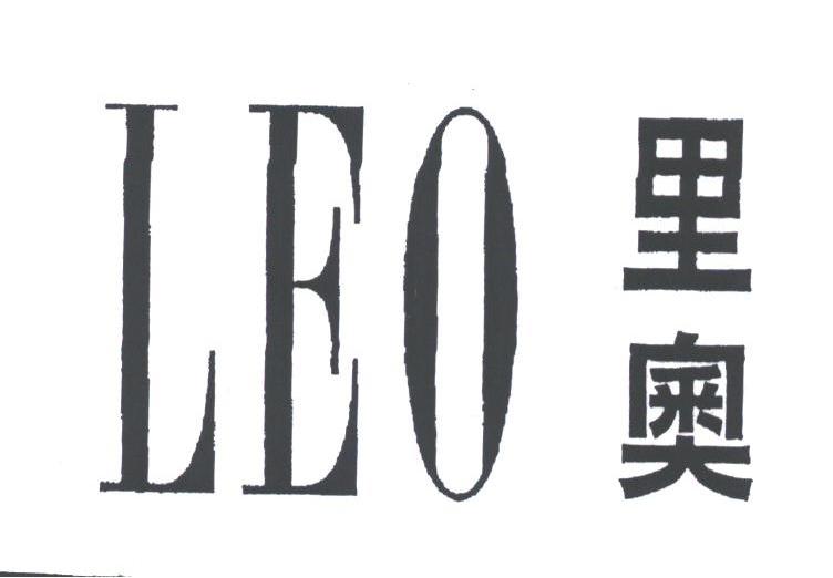 里奥;LEO