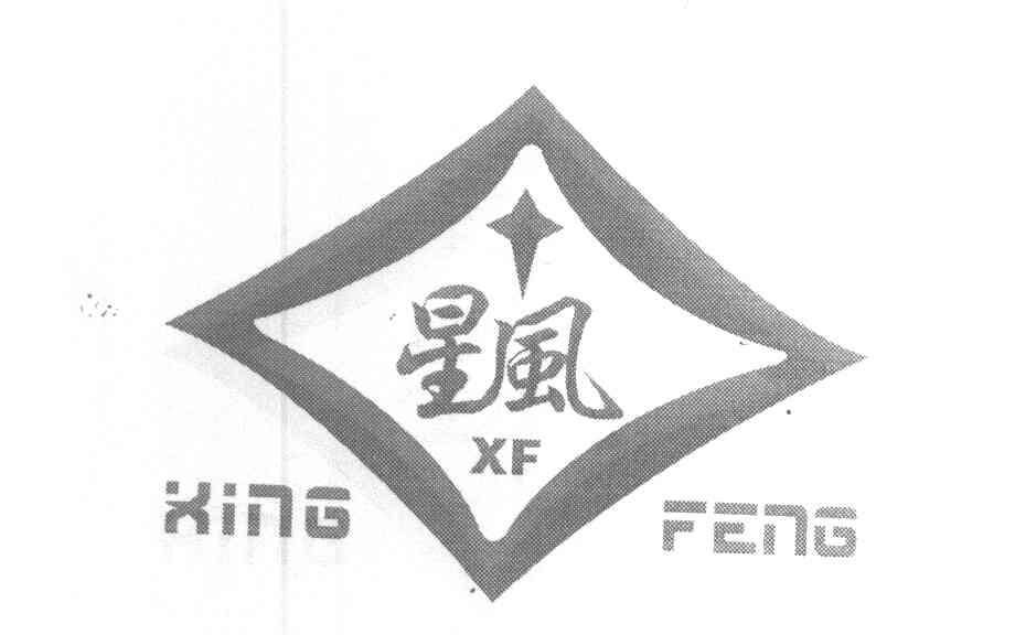 星风 XF