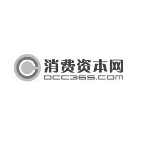 消费资本网 OCC365.COM C