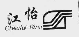 江怡   CHEERFUL RIVER