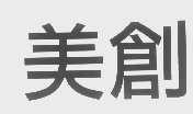 美创