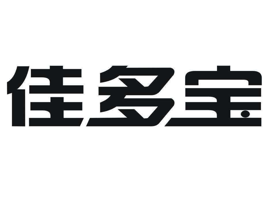 佳多宝