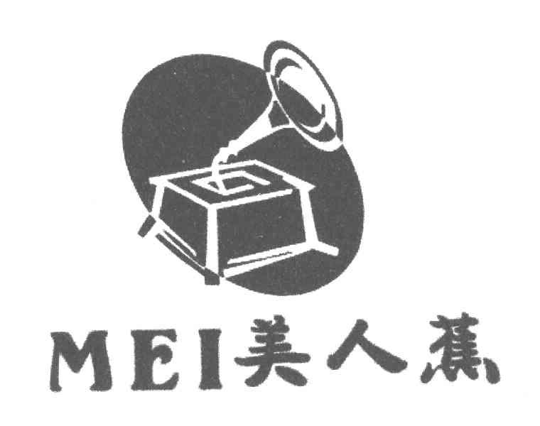 美人蕉;MEI
