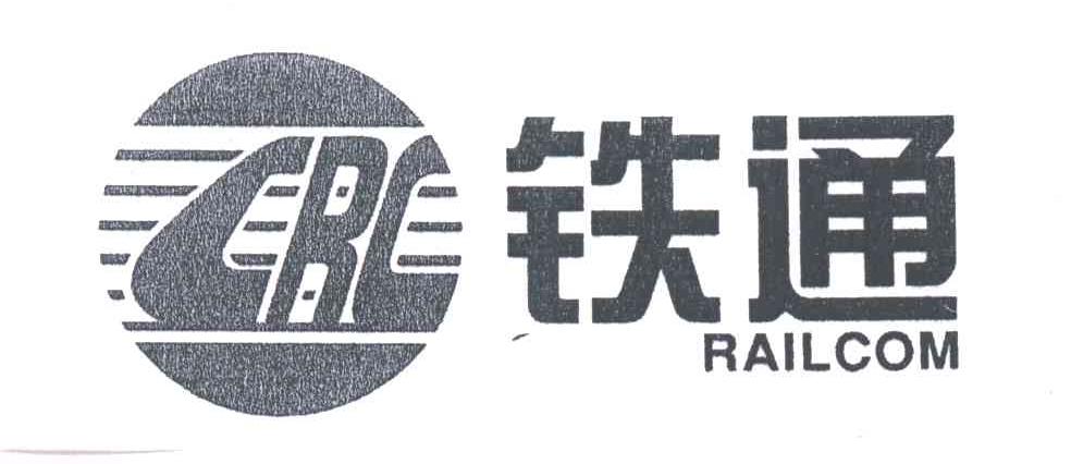 铁通;RAILCOM;CRC