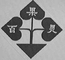 百果灵