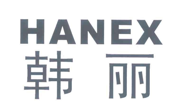 韩丽 HANEX