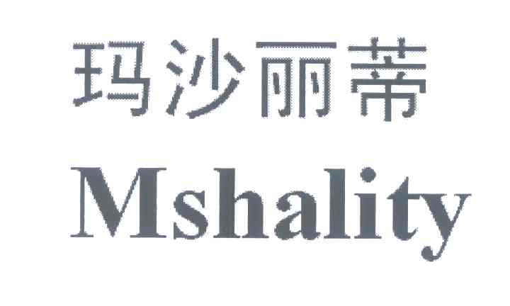 玛沙丽蒂;MSHALITY
