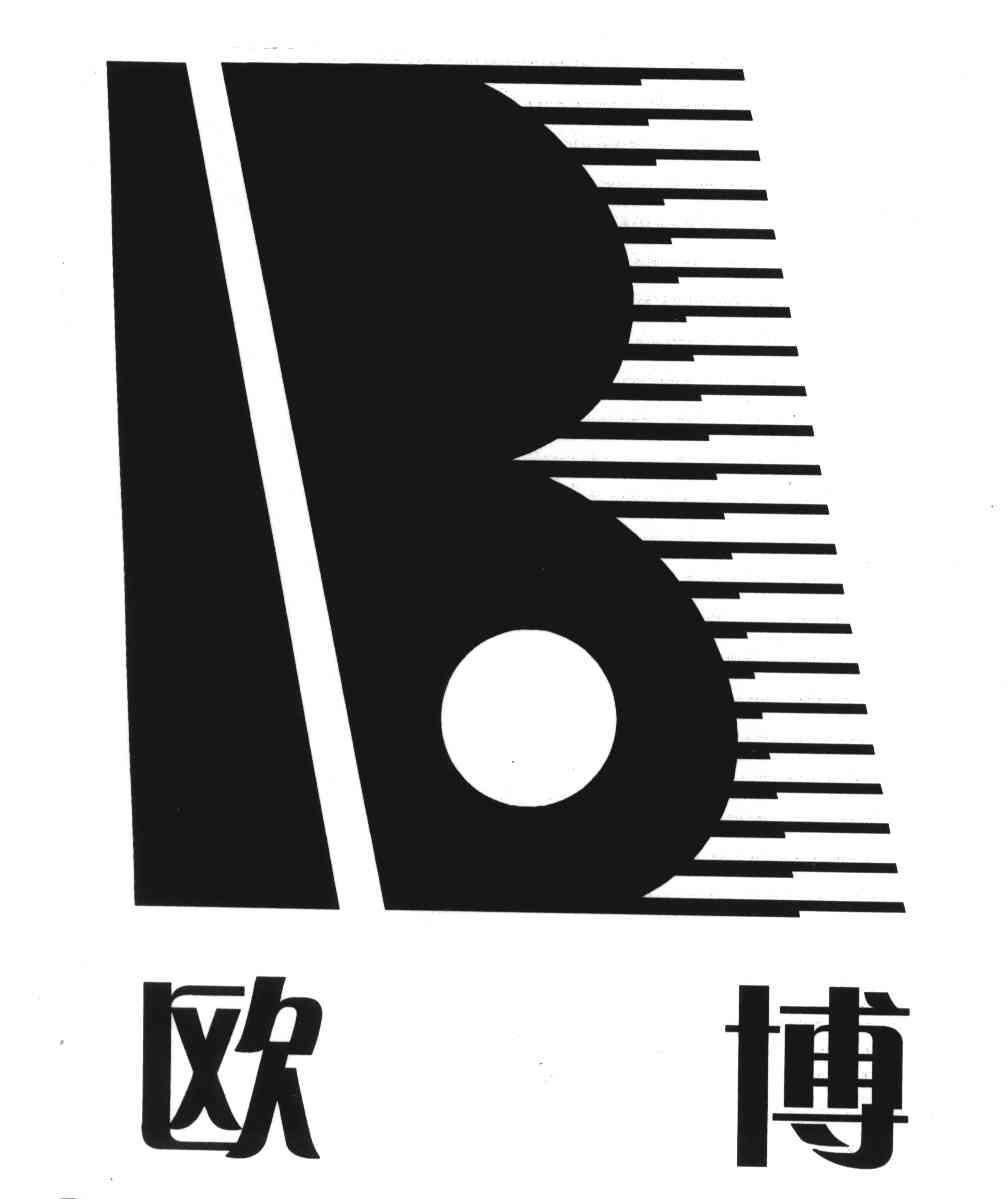 欧博