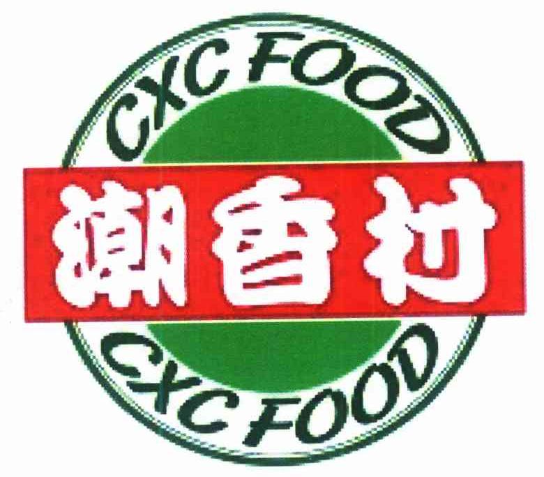 潮香村 CXC FOOD