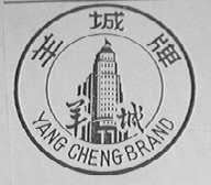 羊城