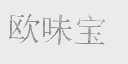 欧味宝