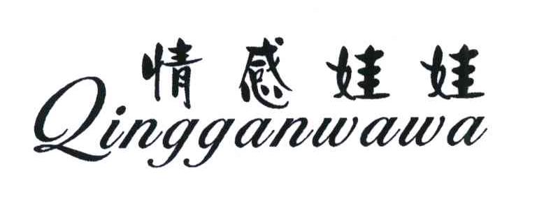 情感娃娃