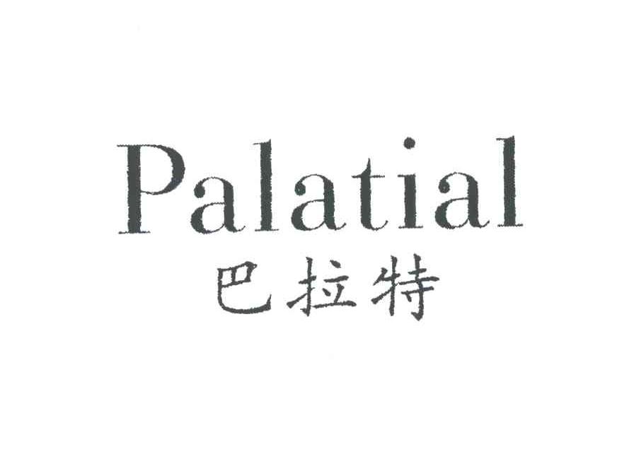 巴拉特;PALATIAL