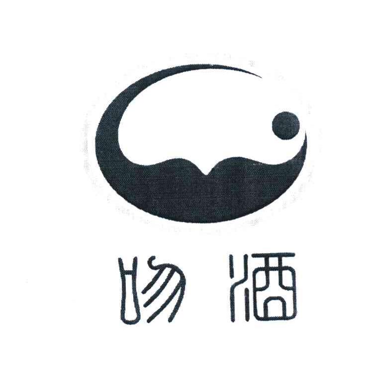 吻酒