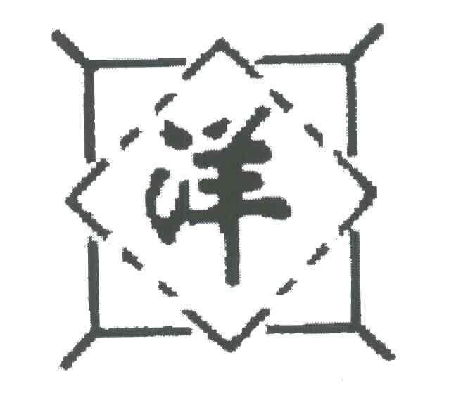洋