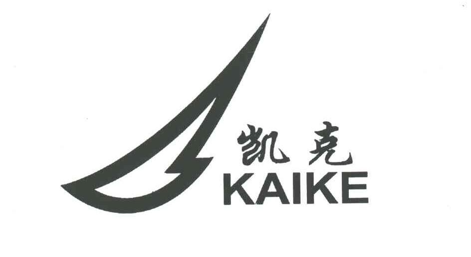 凯克及图