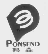 邦森   PONSEND
