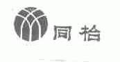 同台