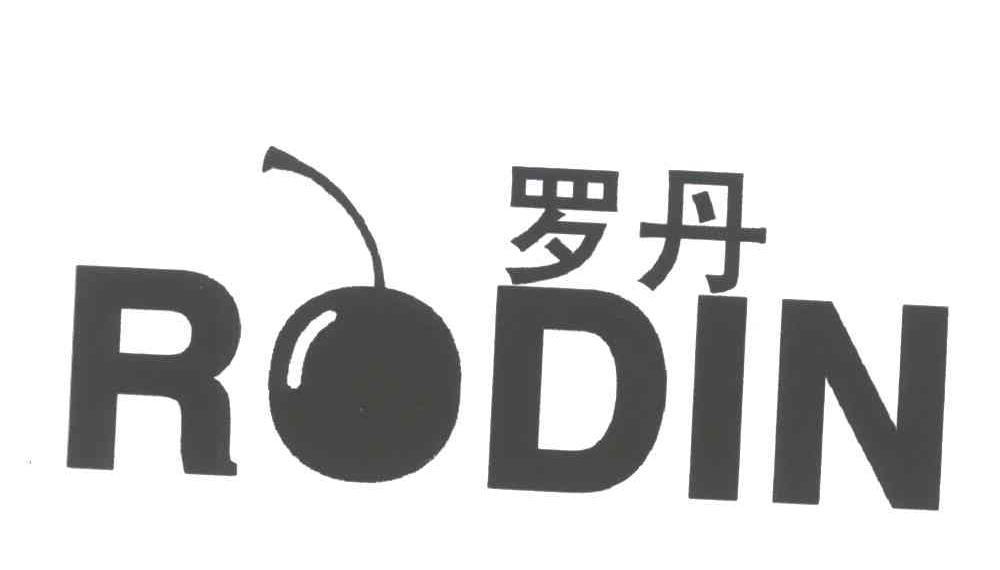 罗丹;RODIN