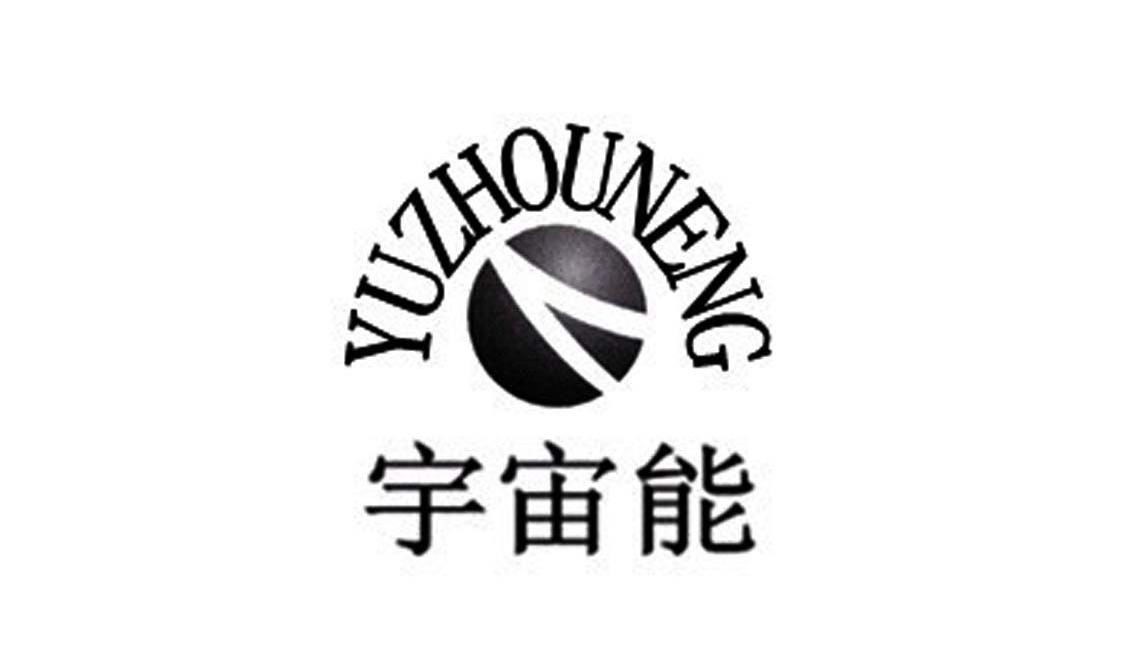宇宙能