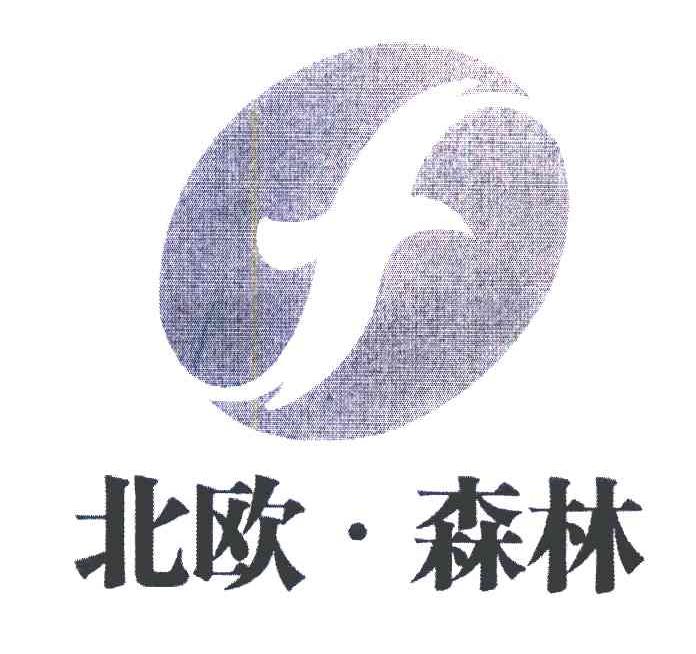 北欧&middot;森林 F