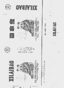 喜来宝