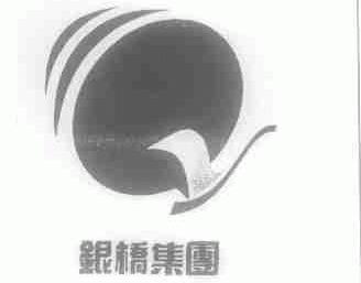 银桥