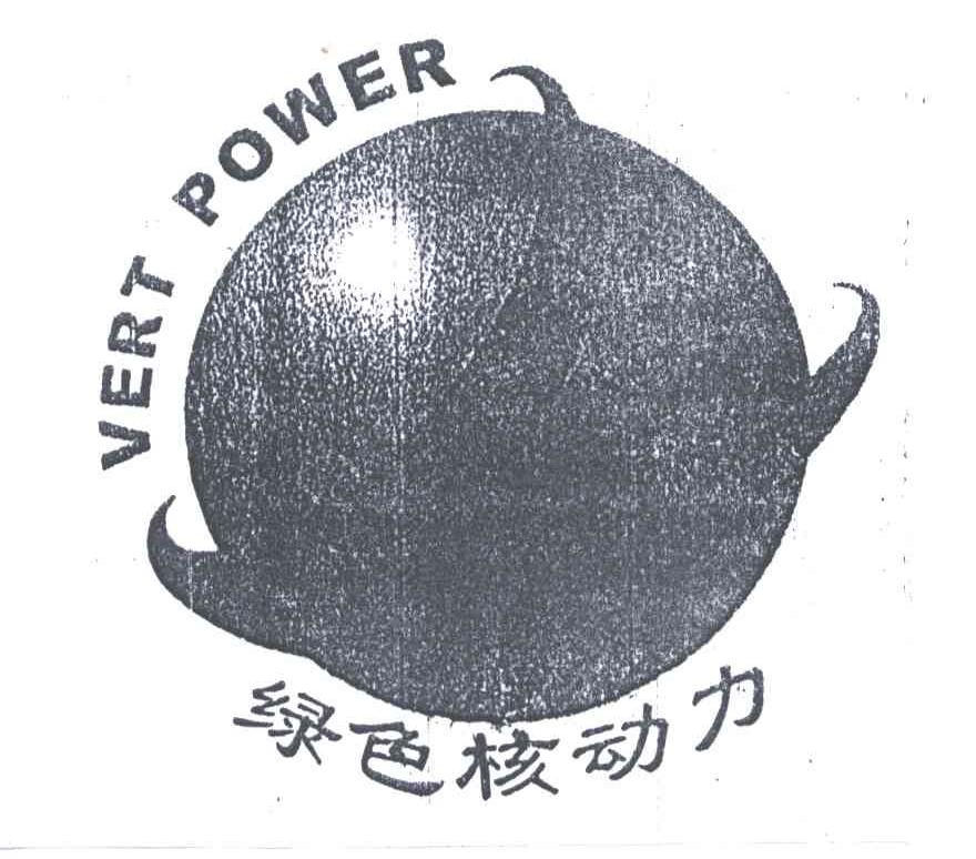 绿色核动力;VERT POWER